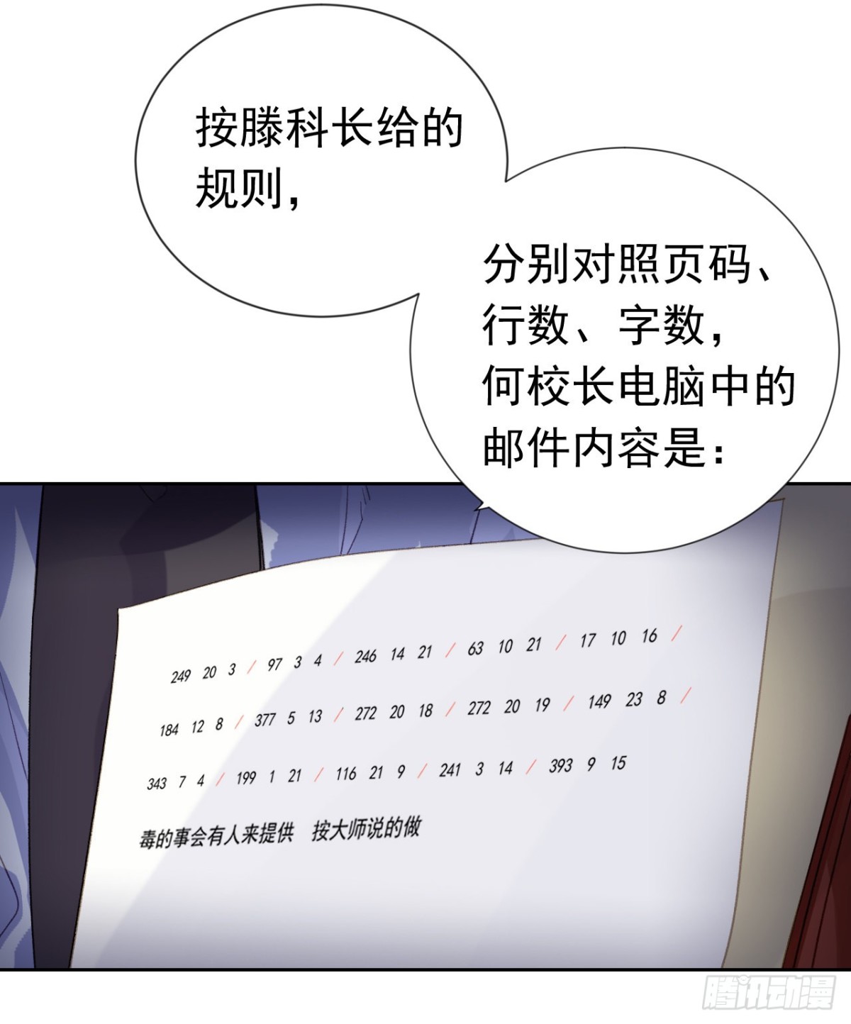 生门血衅&middot;后编01-第46话