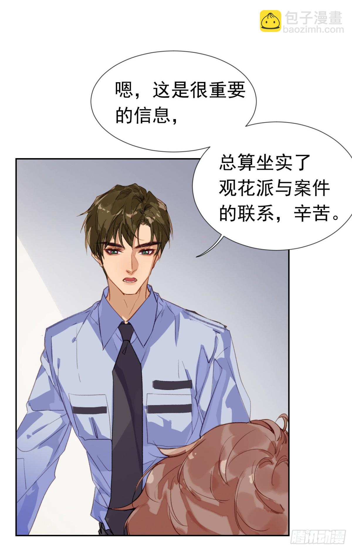 生门血衅&middot;后编01-第46话