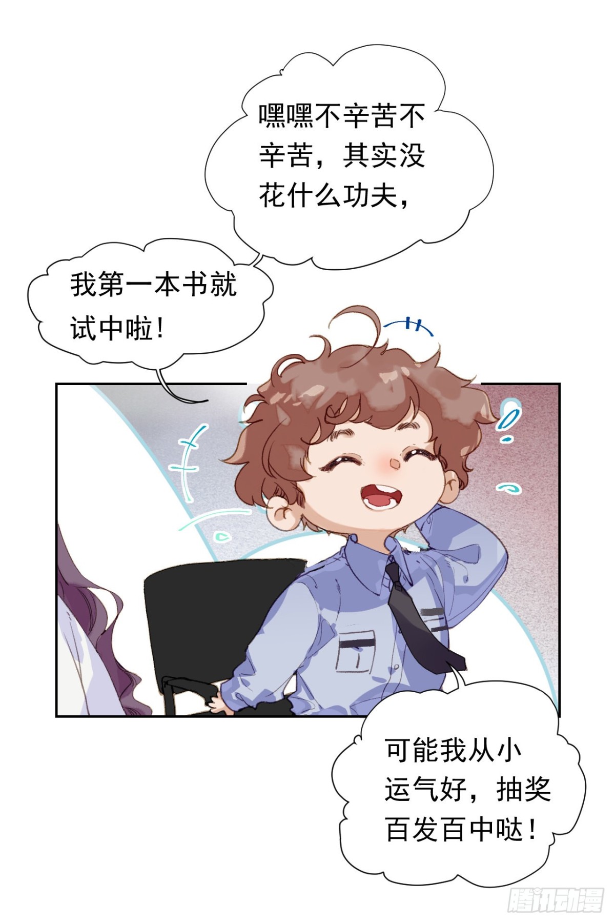 生门血衅&middot;后编01-第46话