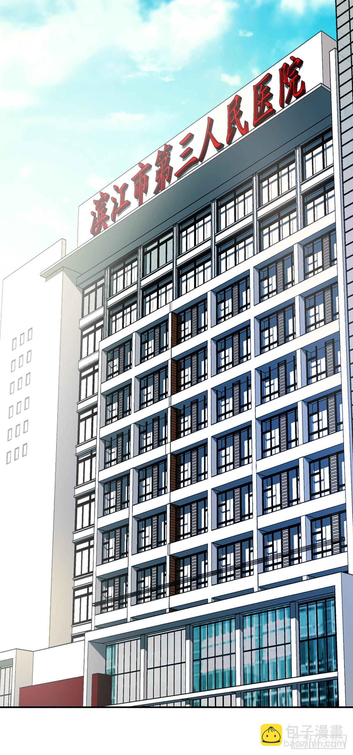 生门血衅&middot;后编03-第48话