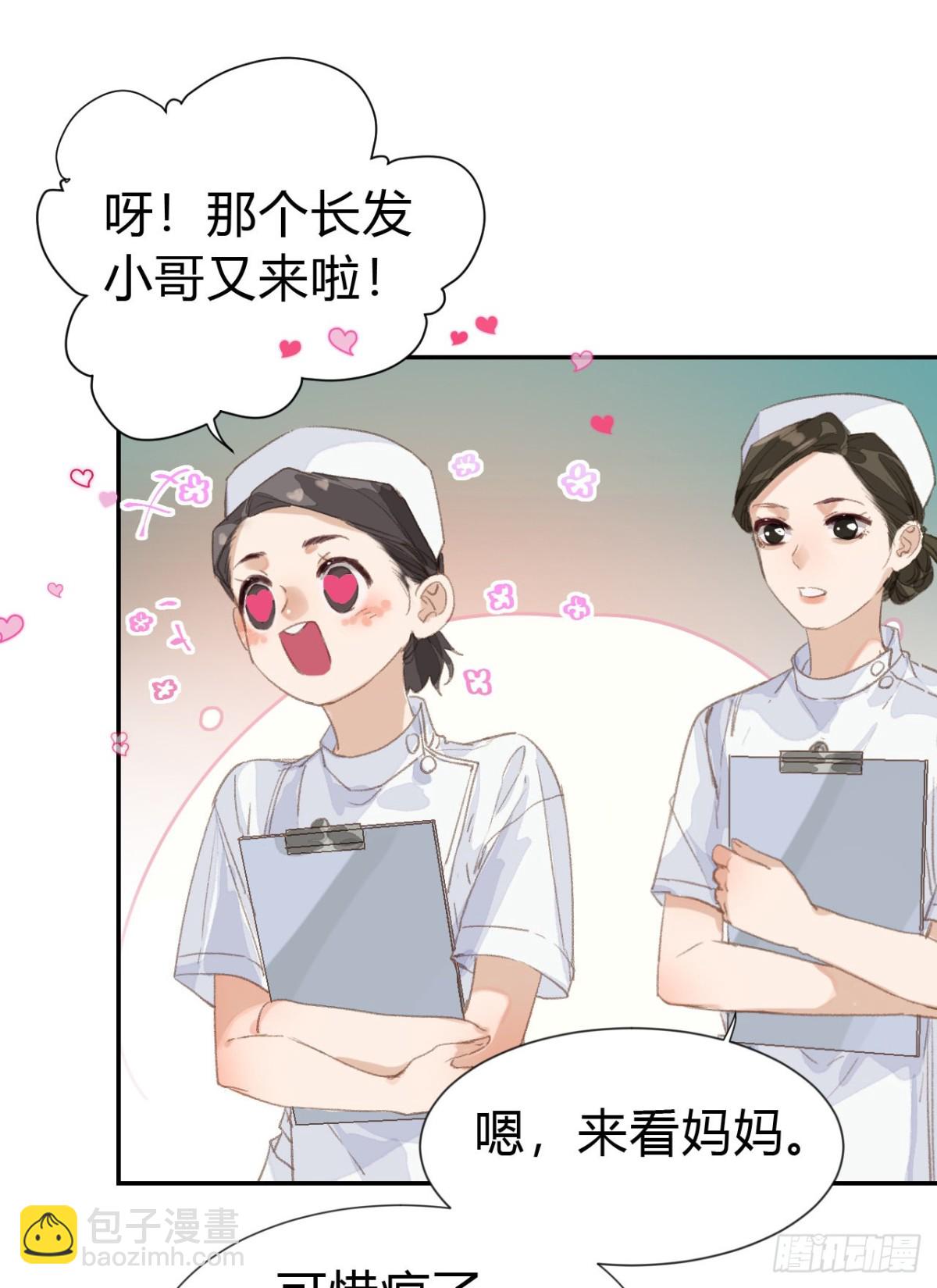 生门血衅&middot;后编03-第48话