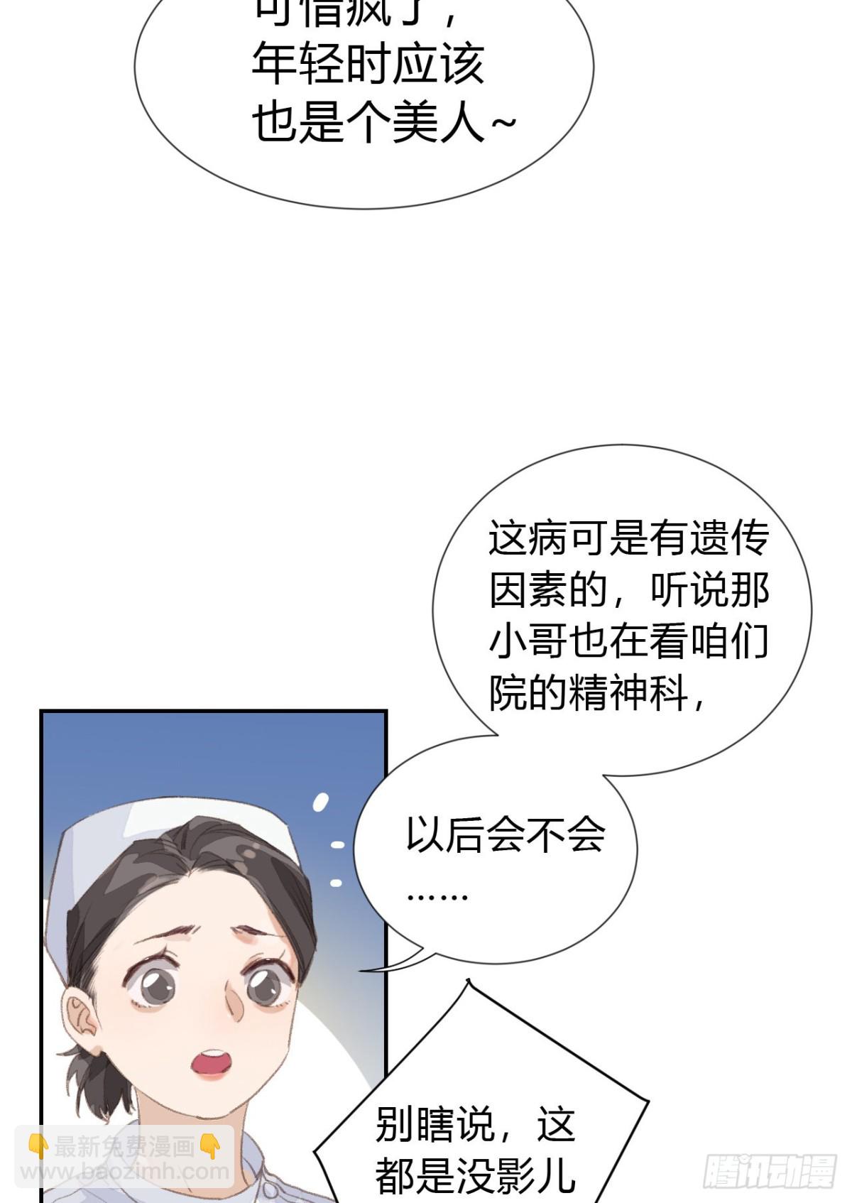 生门血衅&middot;后编03-第48话