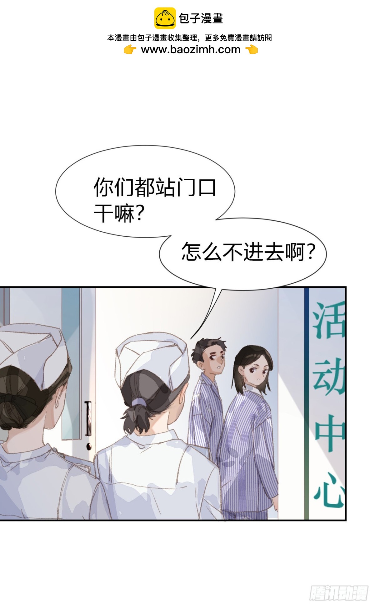 生门血衅&middot;后编03-第48话