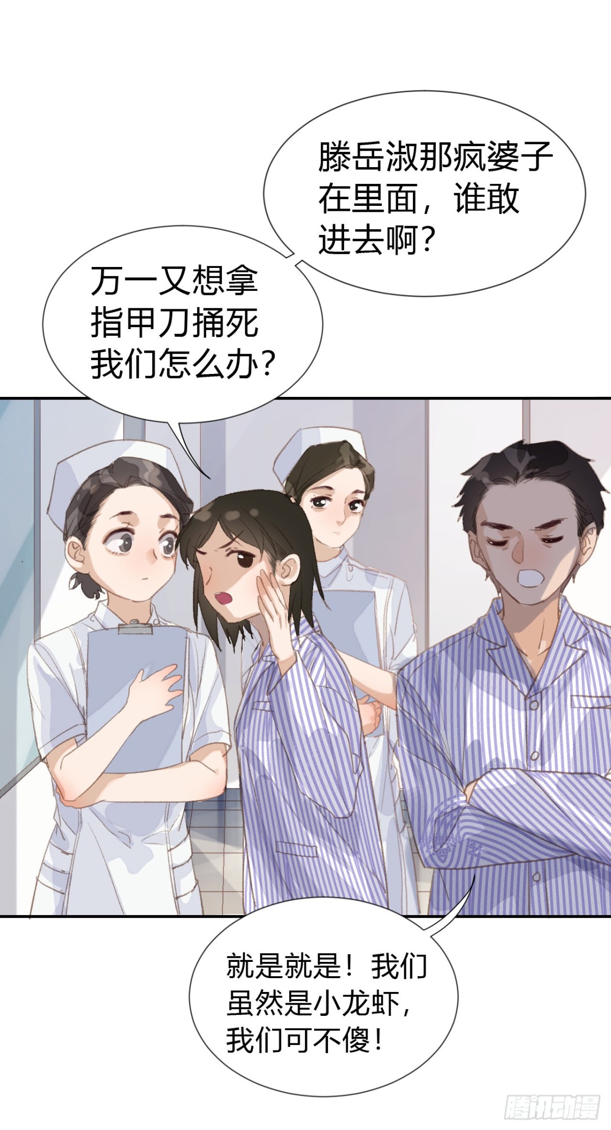 生门血衅&middot;后编03-第48话