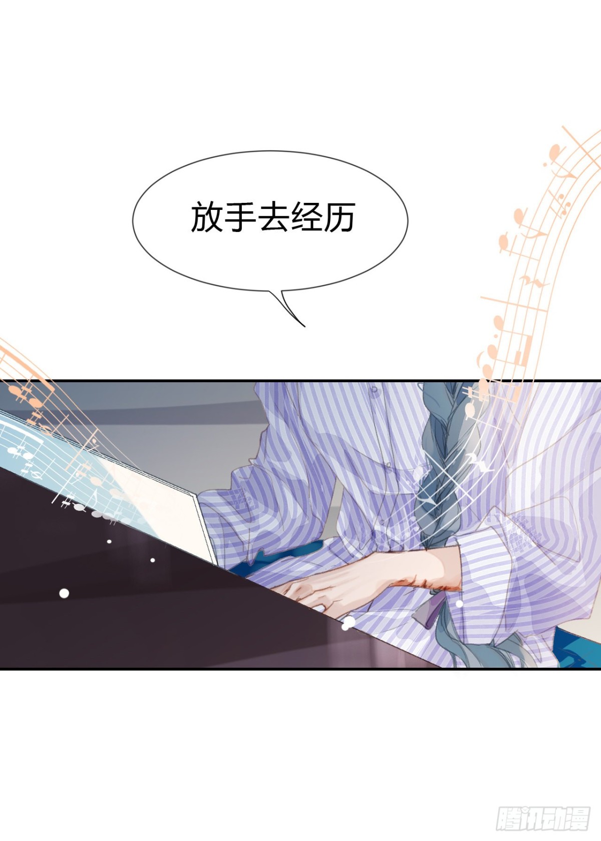 生门血衅&middot;后编03-第48话