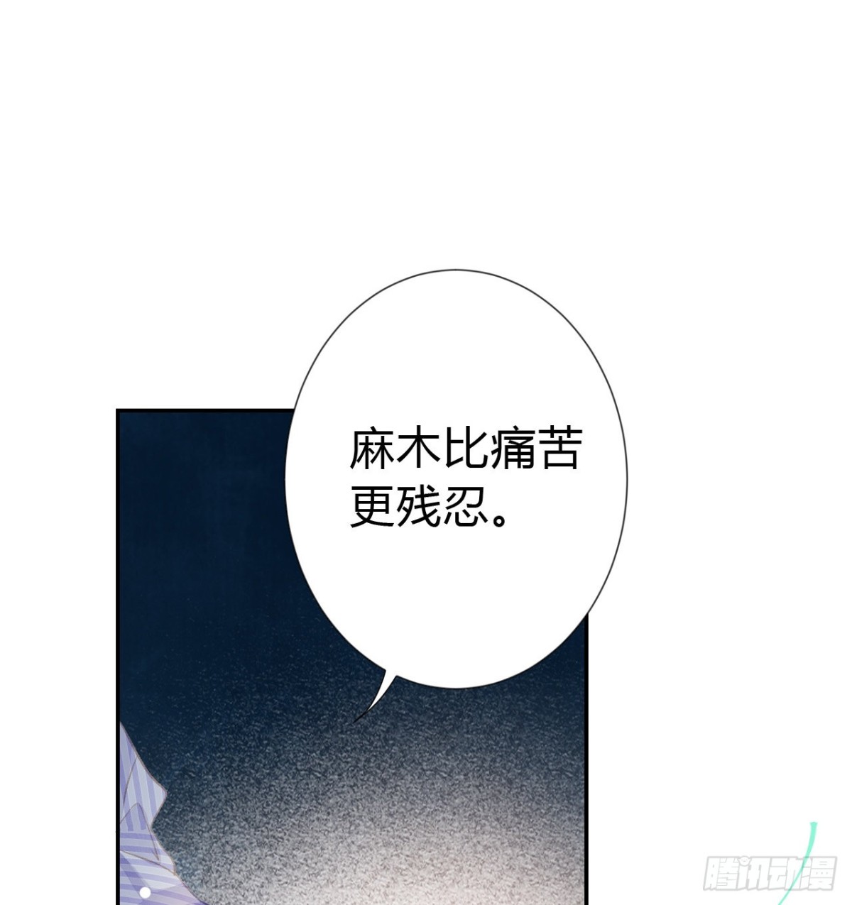 生门血衅&middot;后编03-第48话