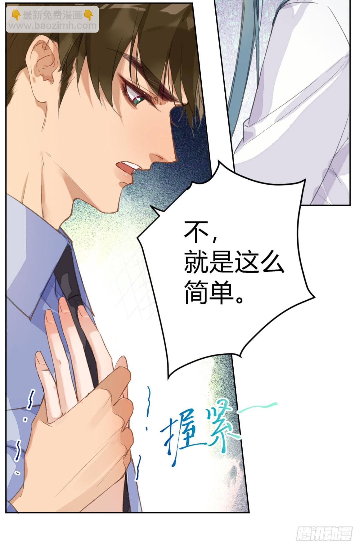 生门血衅&middot;后编03-第48话