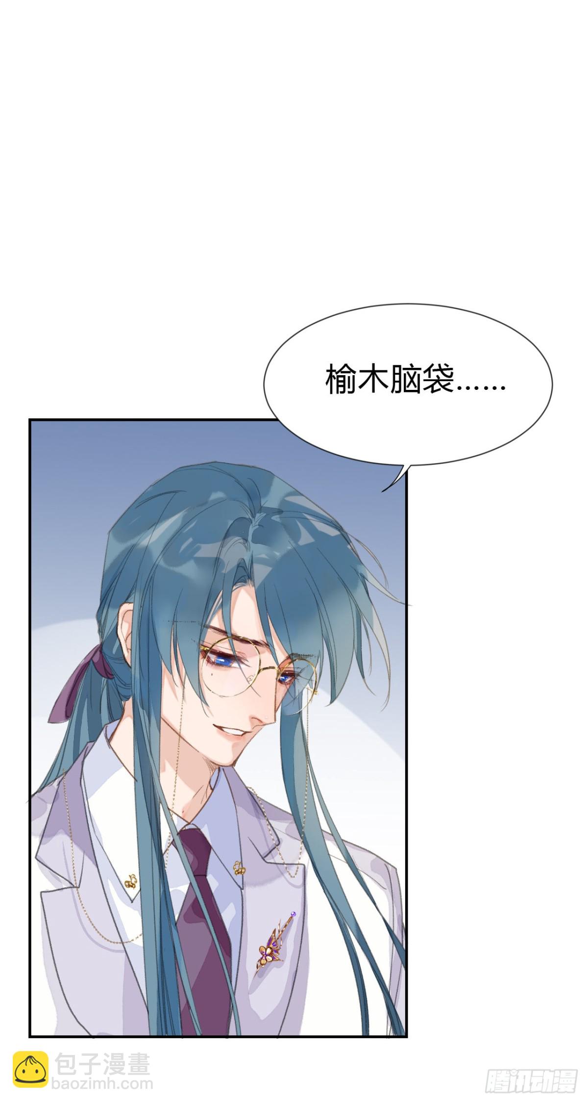 生门血衅&middot;后编03-第48话