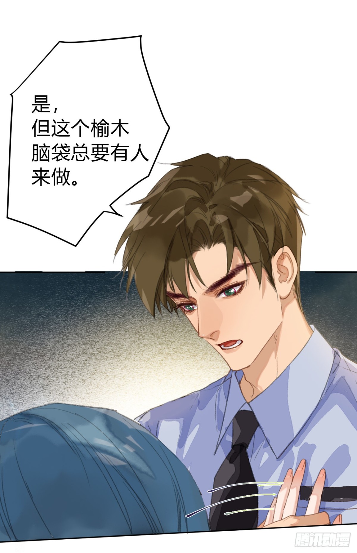 生门血衅&middot;后编03-第48话