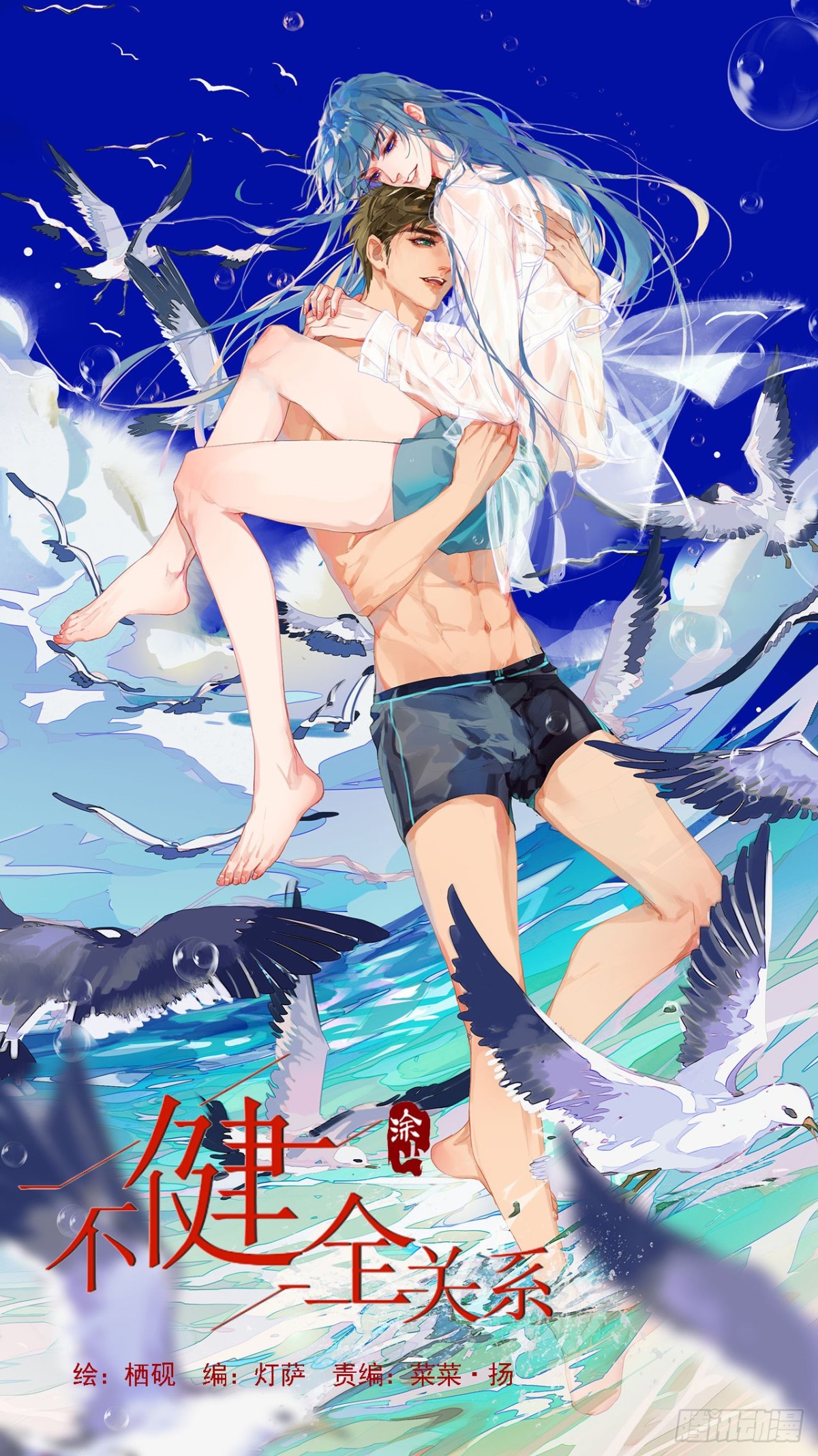 生门血衅&middot;后编07-第52话