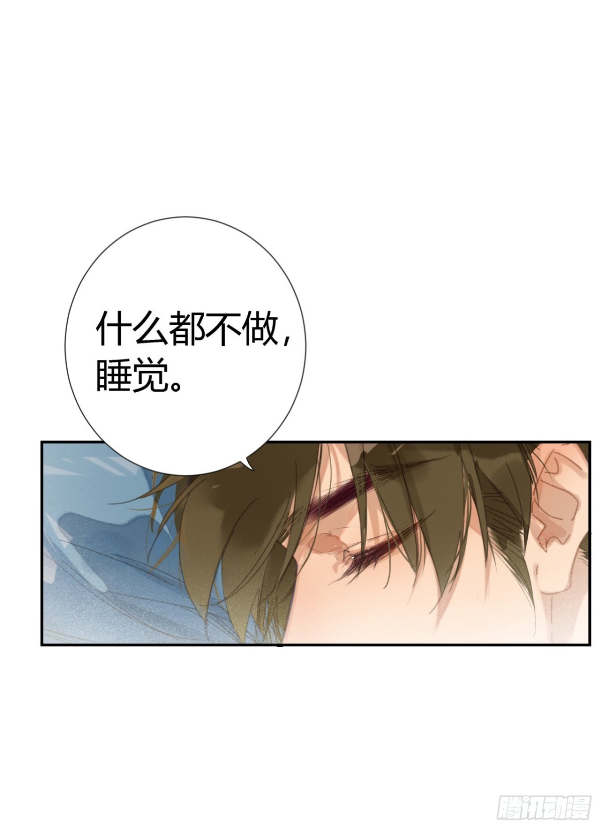 生门血衅&middot;后编07-第52话