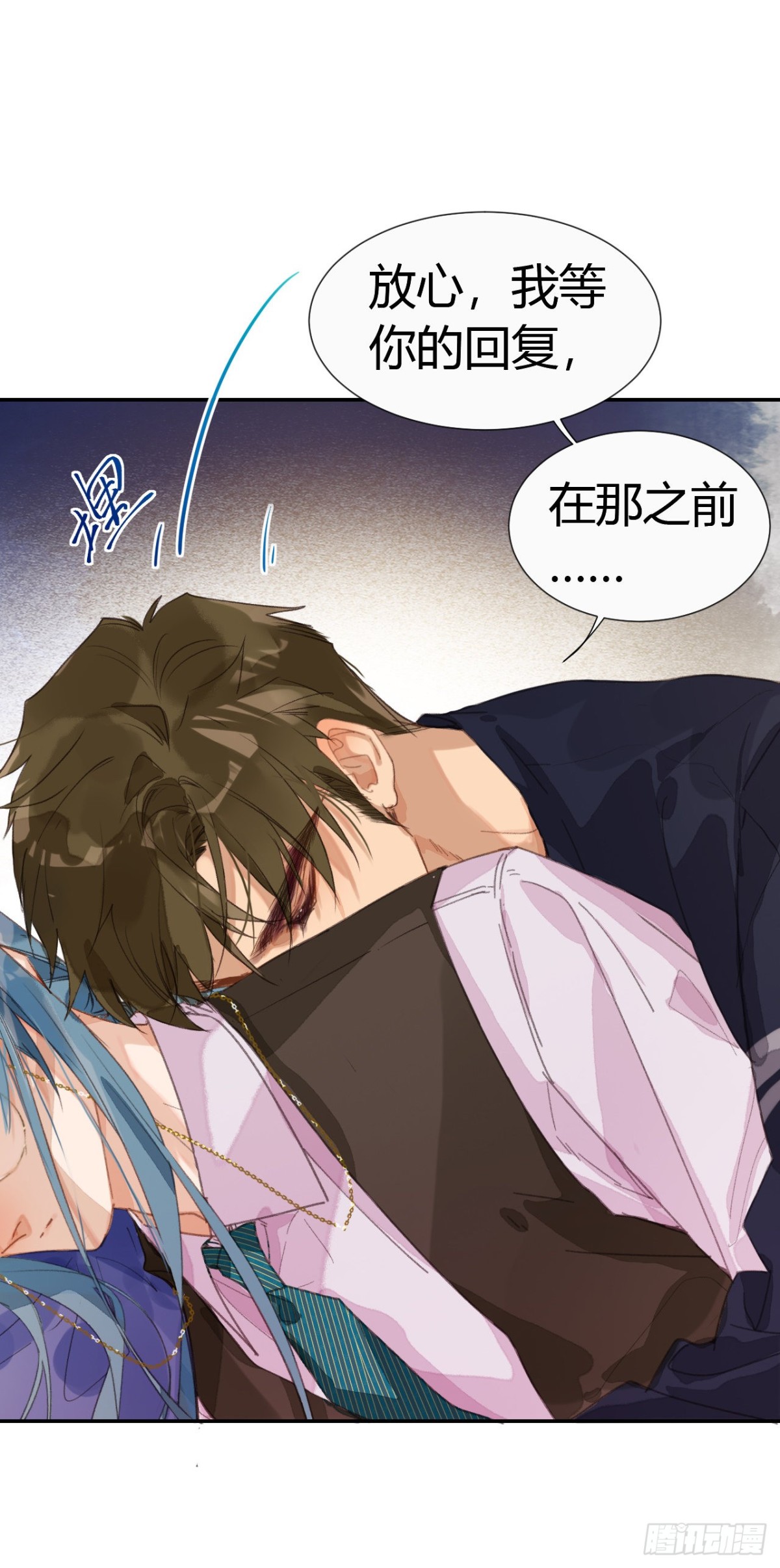 生门血衅&middot;后编07-第52话