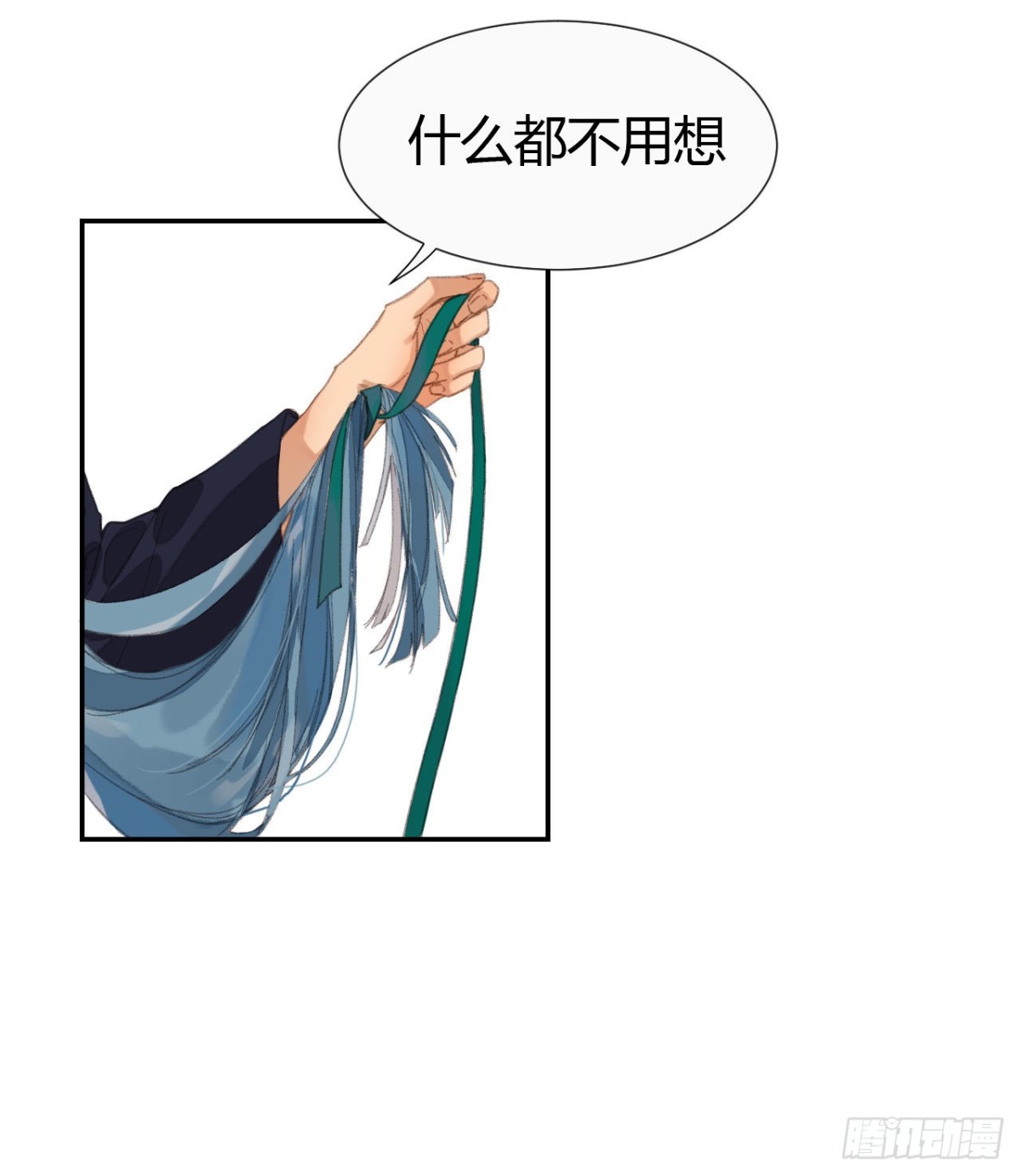 生门血衅&middot;后编07-第52话