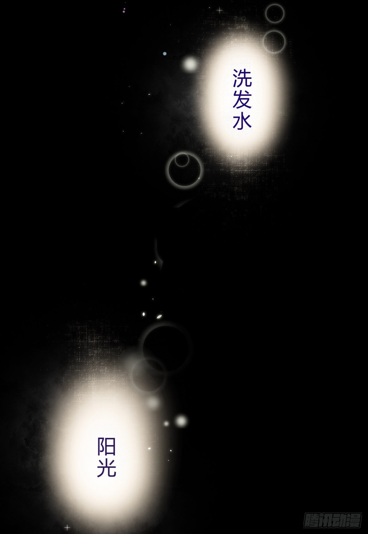 生门血衅&middot;后编07-第52话