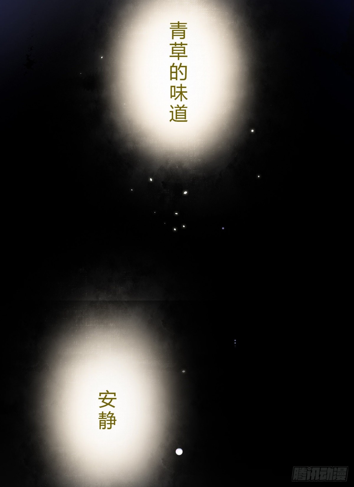 生门血衅&middot;后编07-第52话