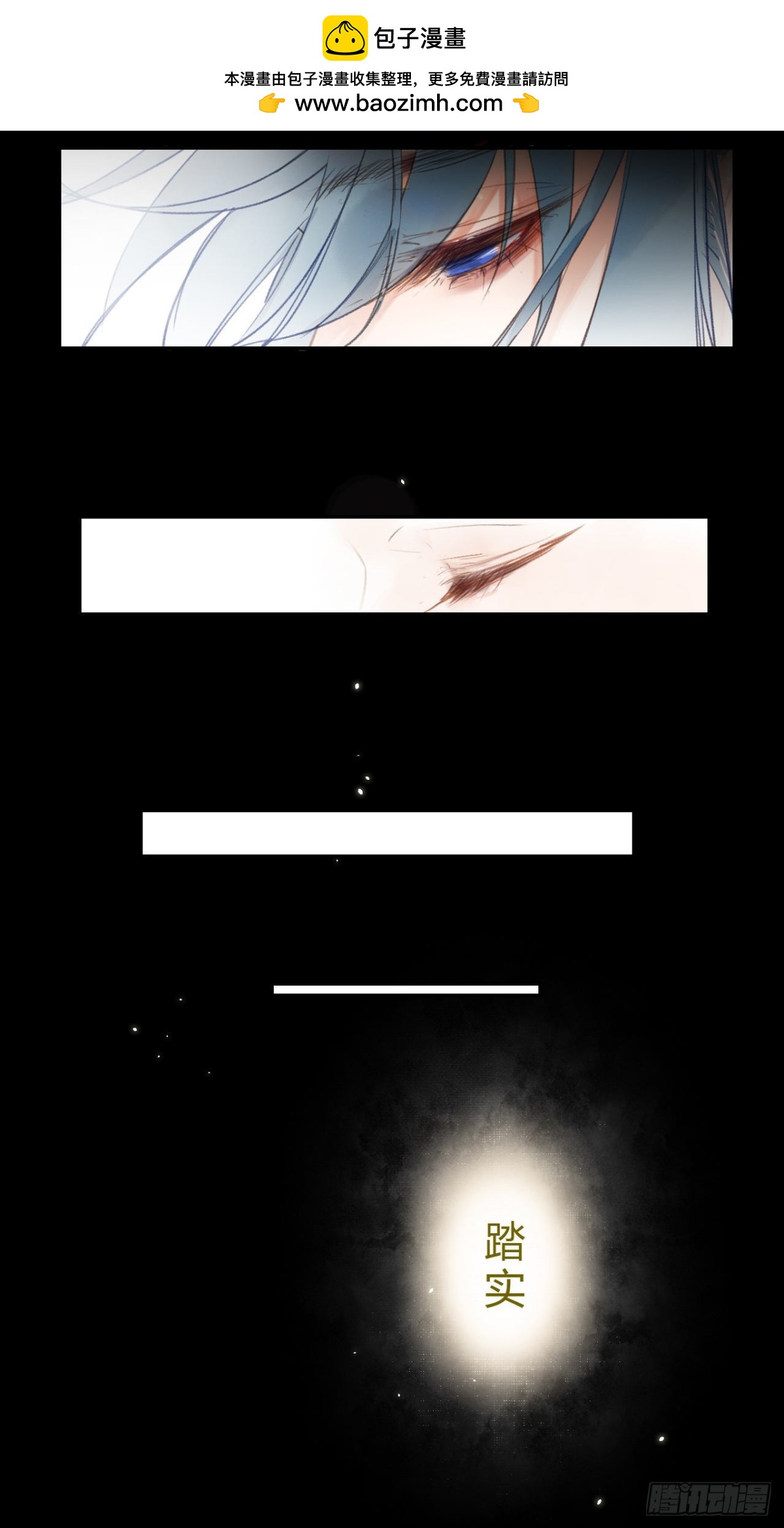 生门血衅&middot;后编07-第52话