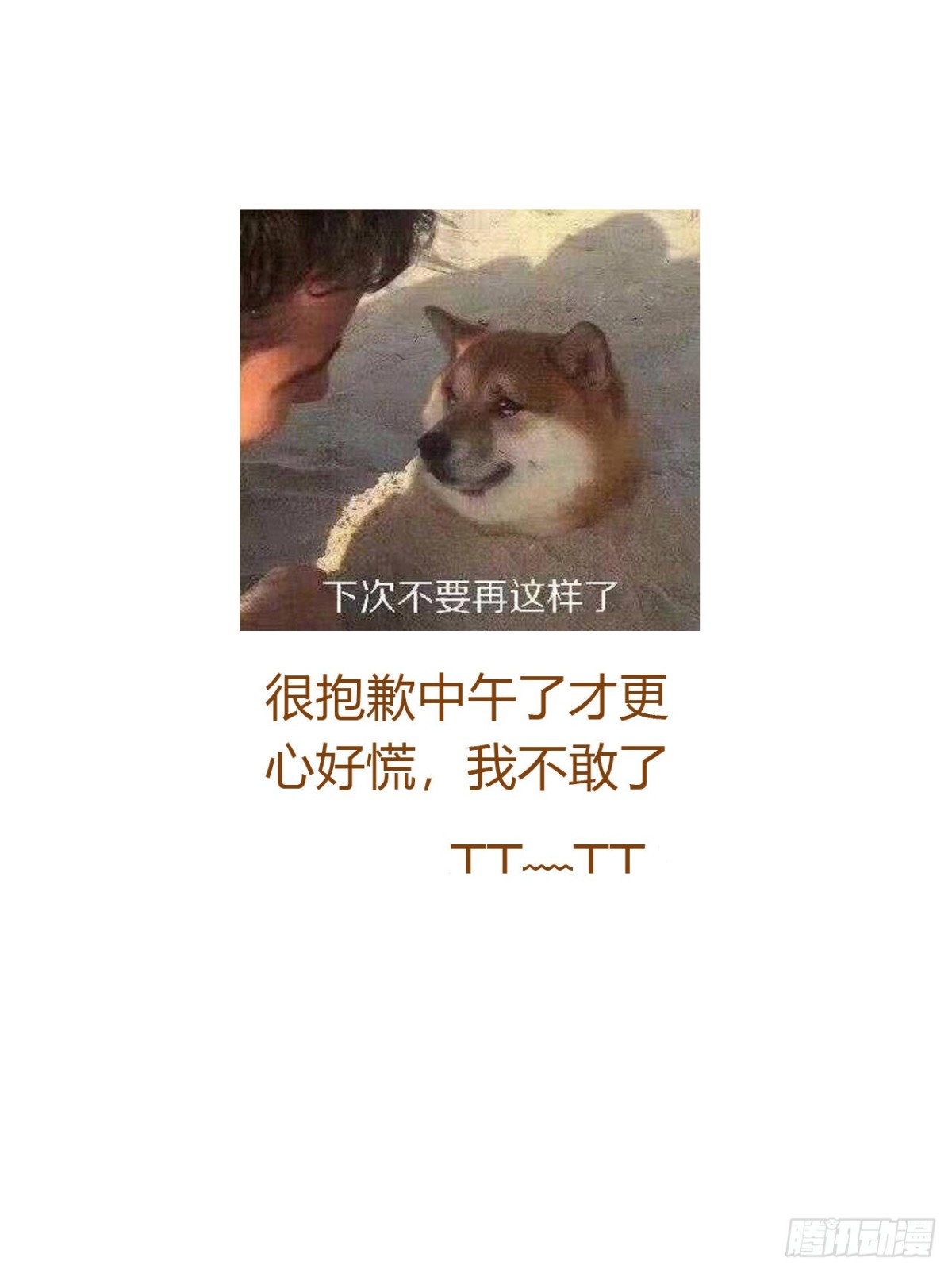 生门血衅&middot;后编07-第52话