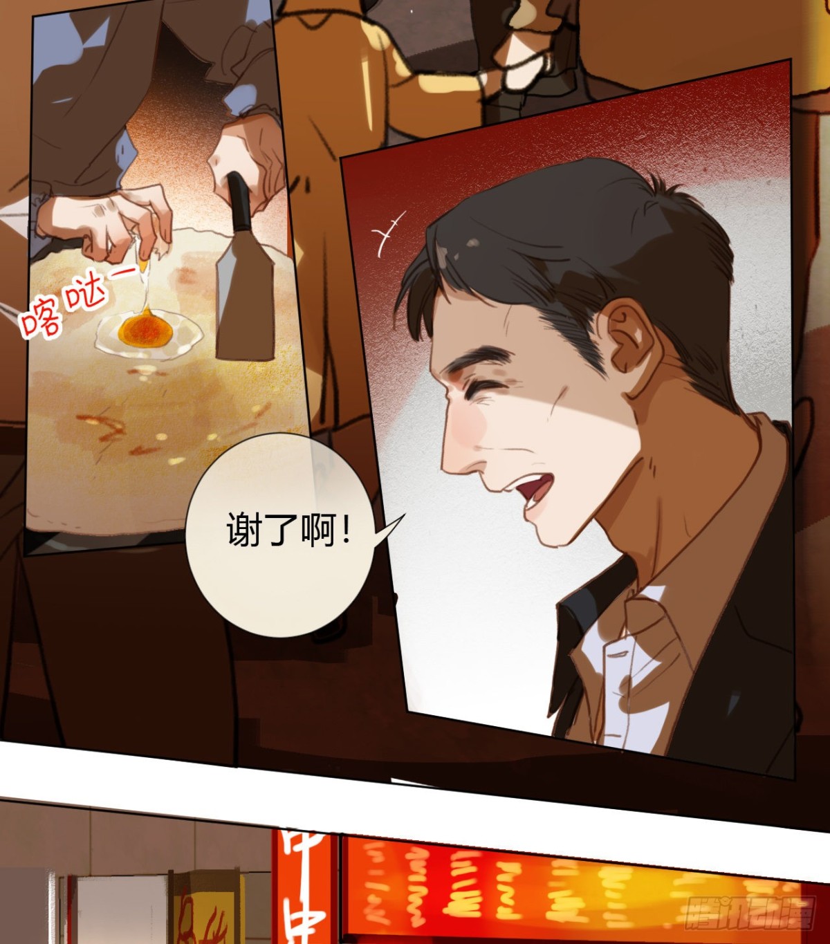 生门血衅&middot;后编09-第54话