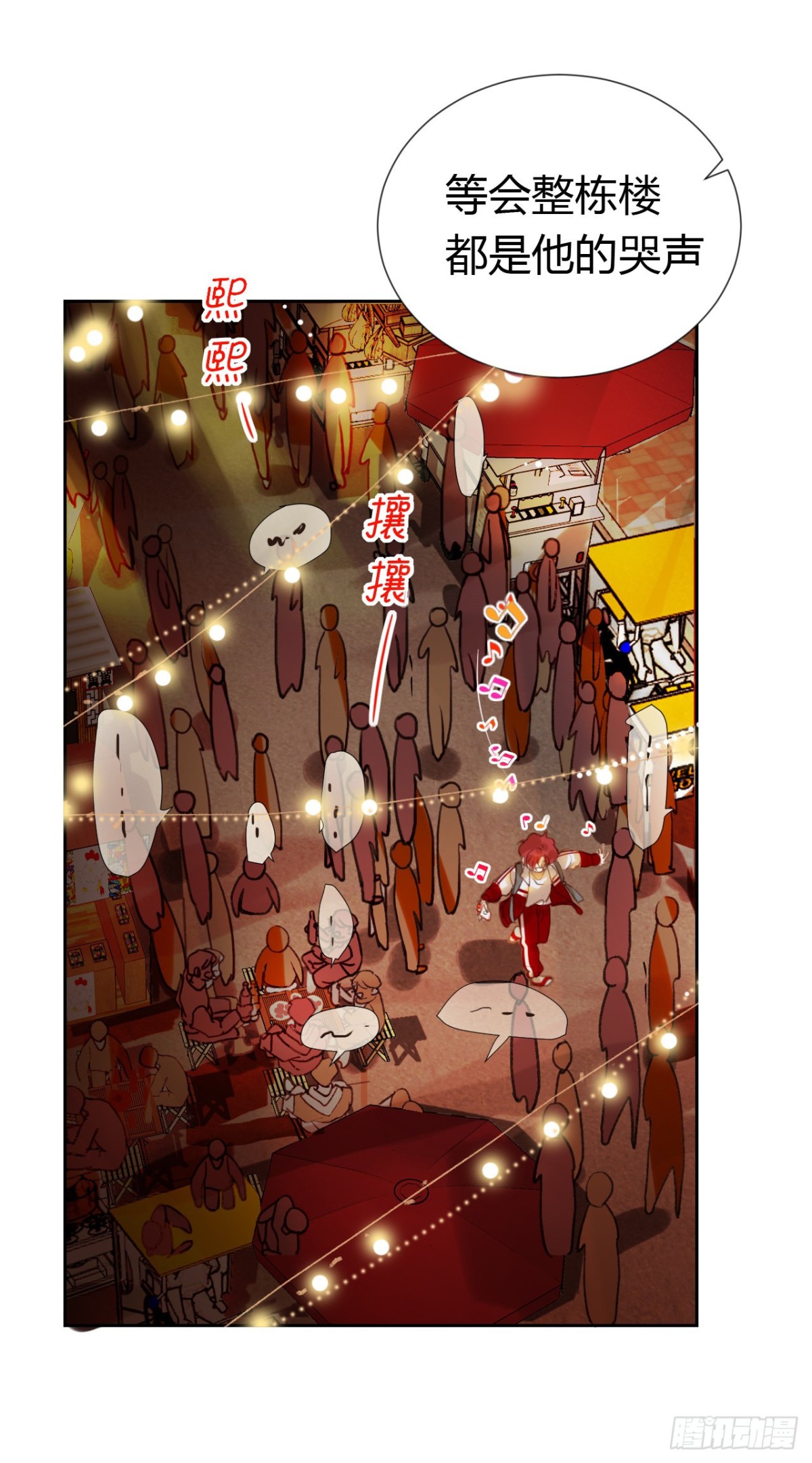 生门血衅&middot;后编09-第54话