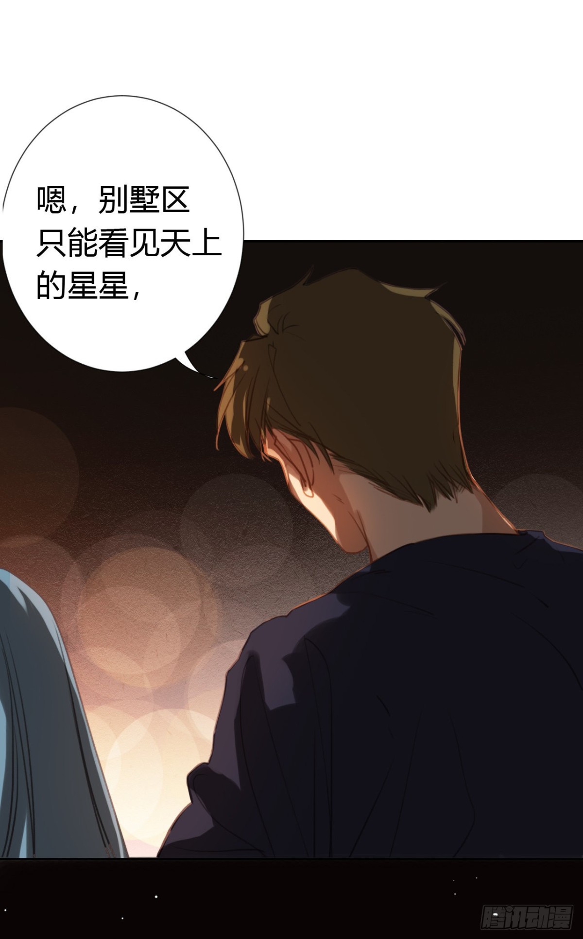 生门血衅&middot;后编09-第54话