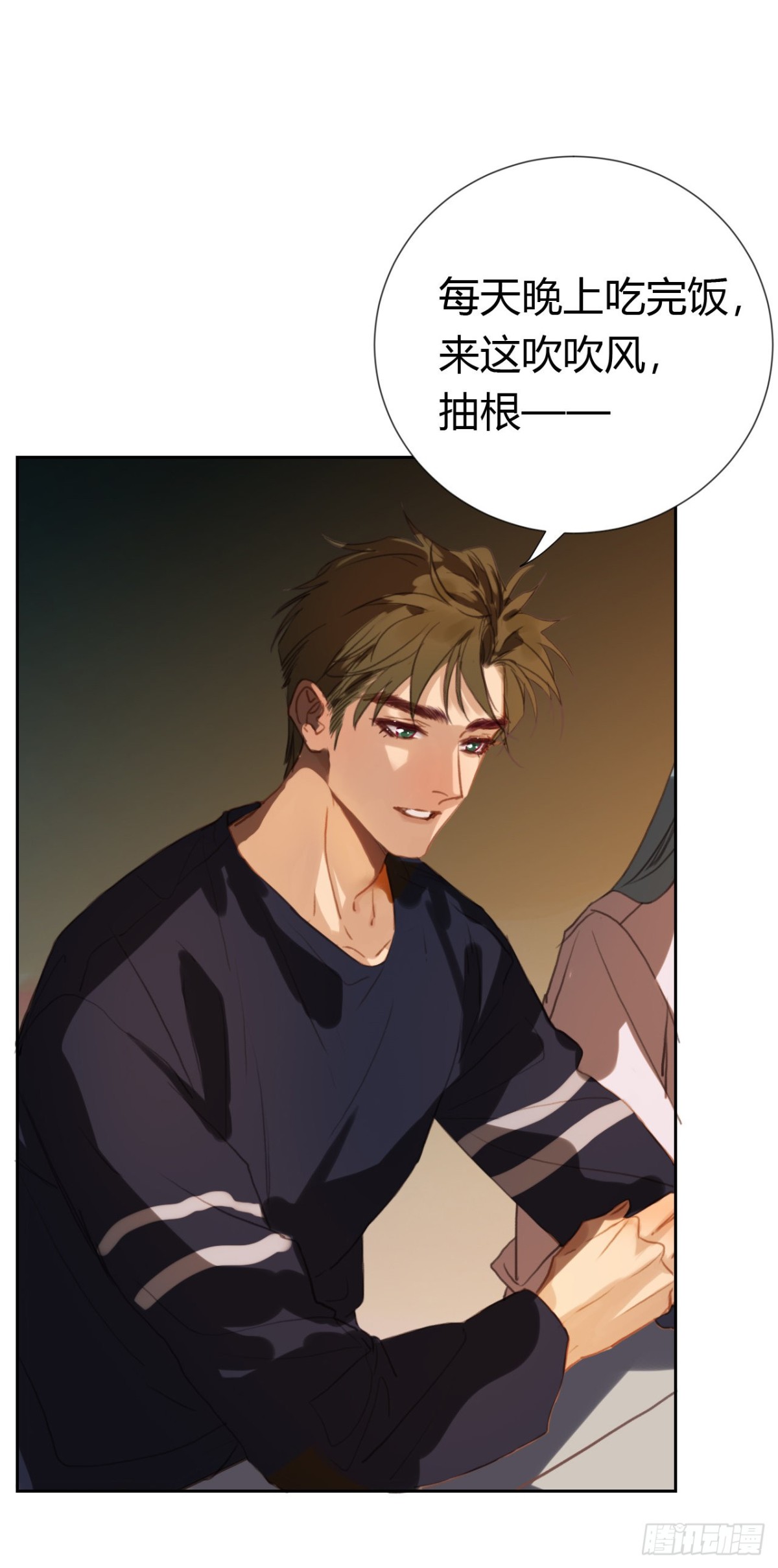 生门血衅&middot;后编09-第54话