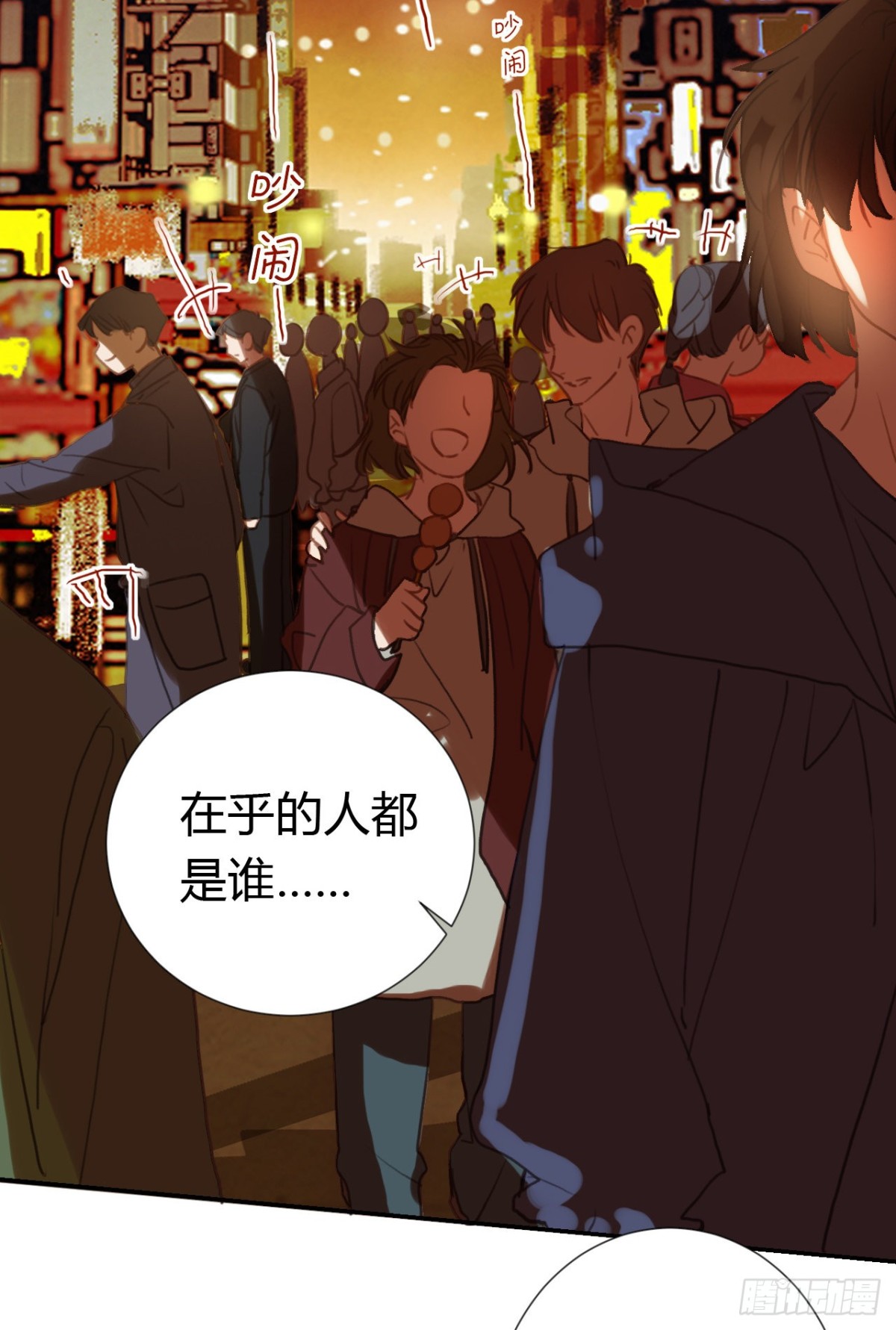 生门血衅&middot;后编09-第54话