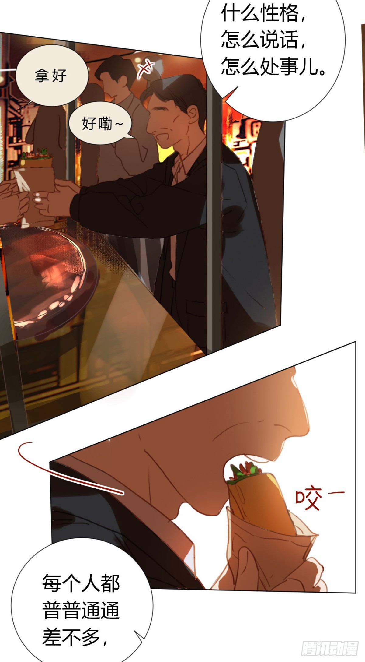 生门血衅&middot;后编09-第54话