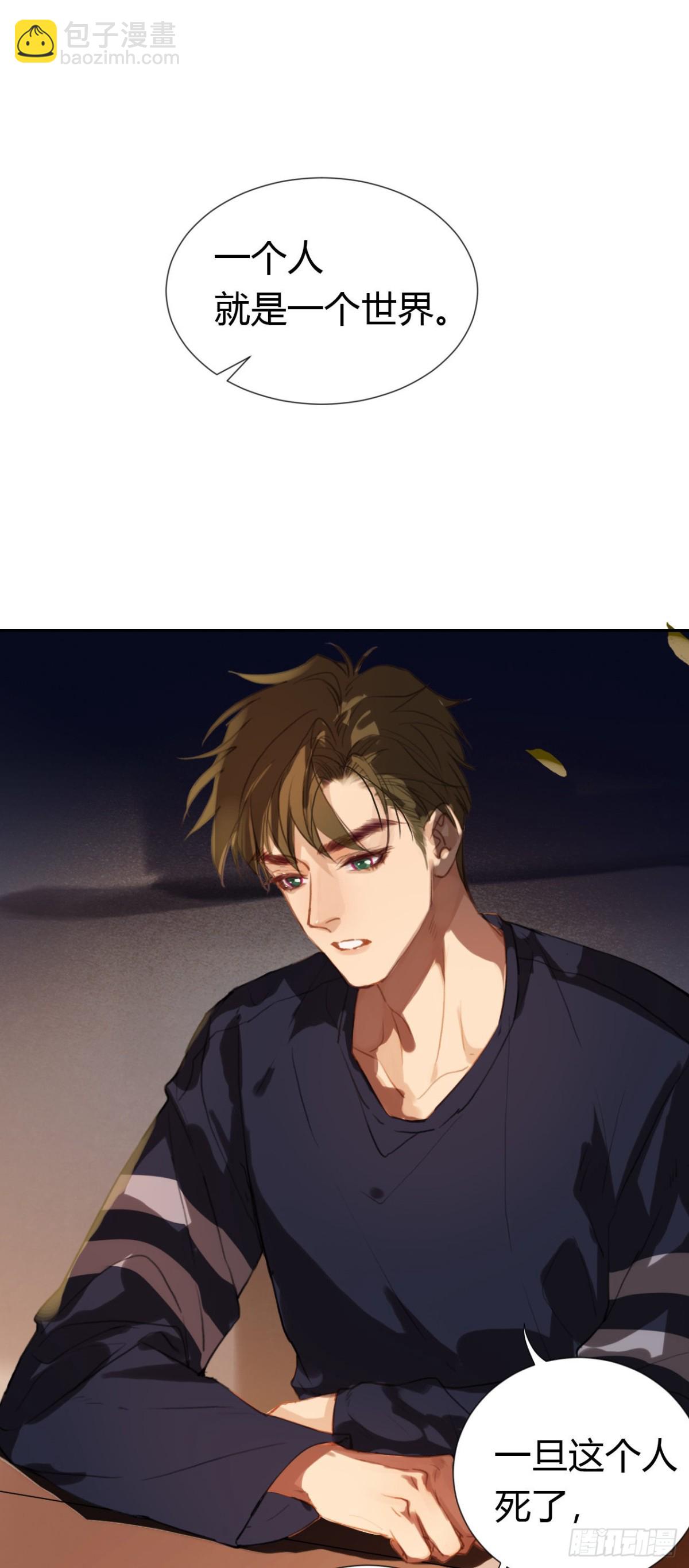 生门血衅&middot;后编09-第54话