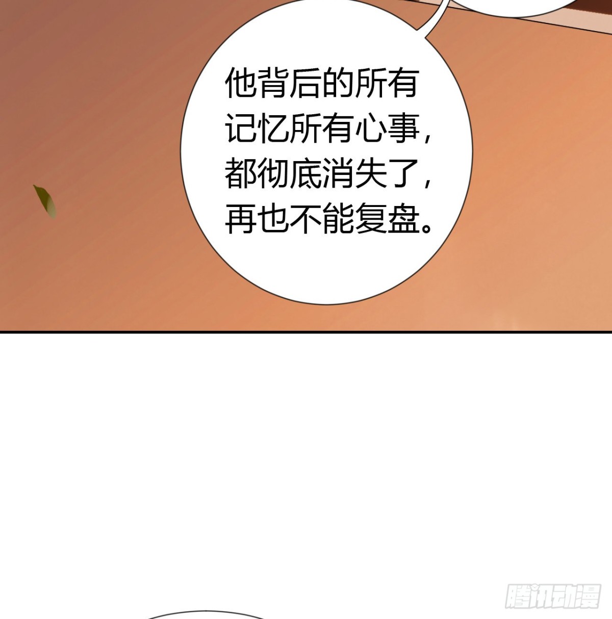 生门血衅&middot;后编09-第54话