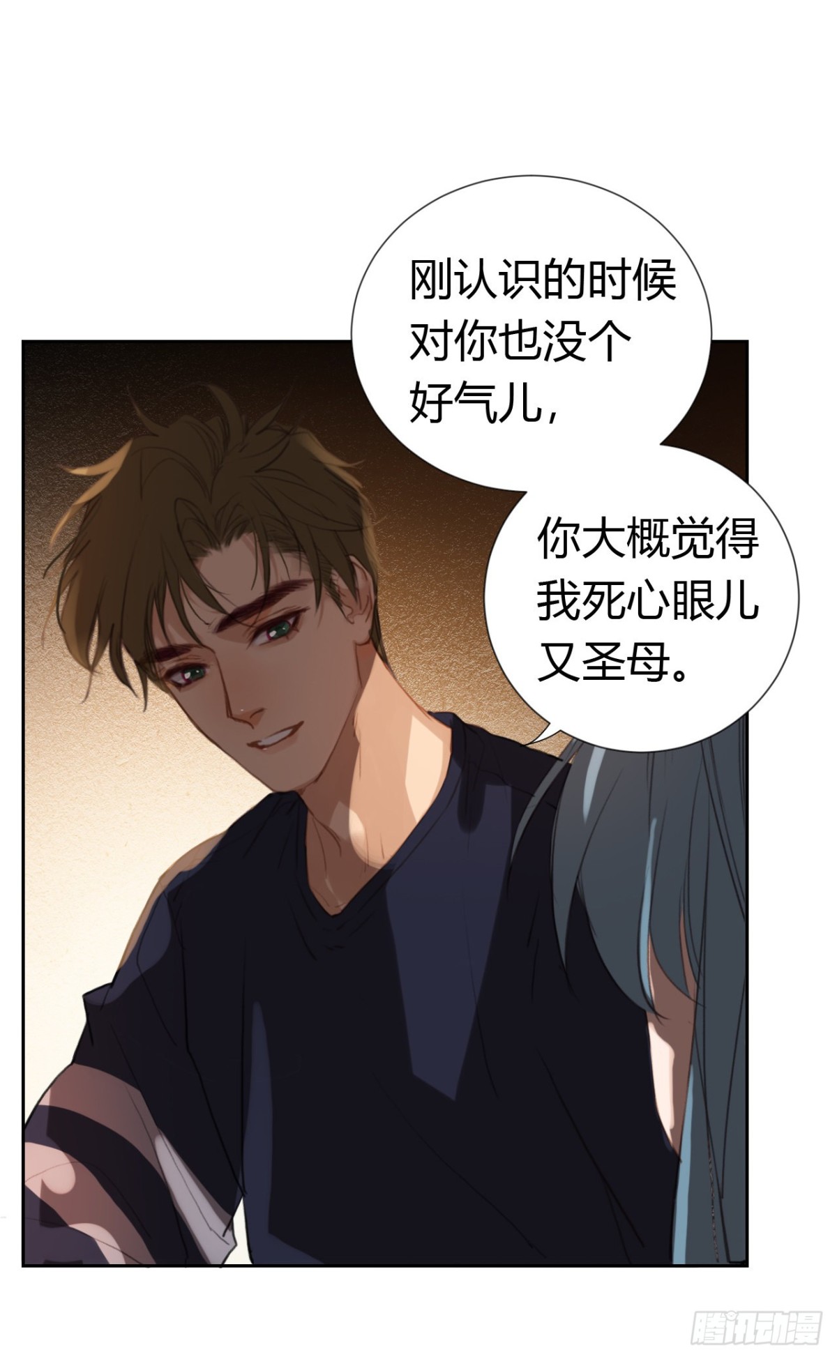 生门血衅&middot;后编09-第54话