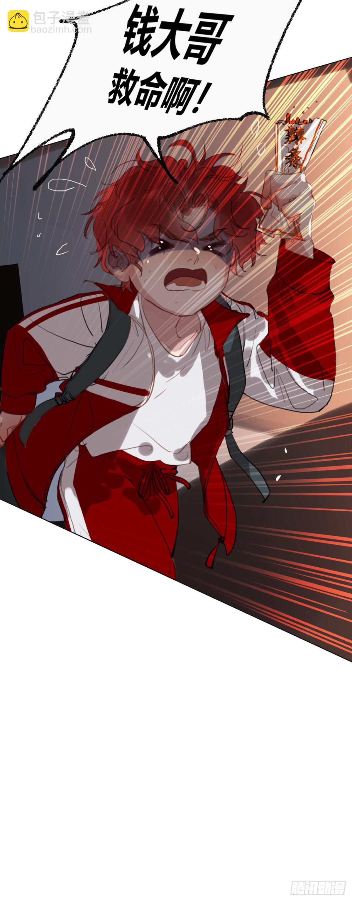 生门血衅&middot;后编09-第54话