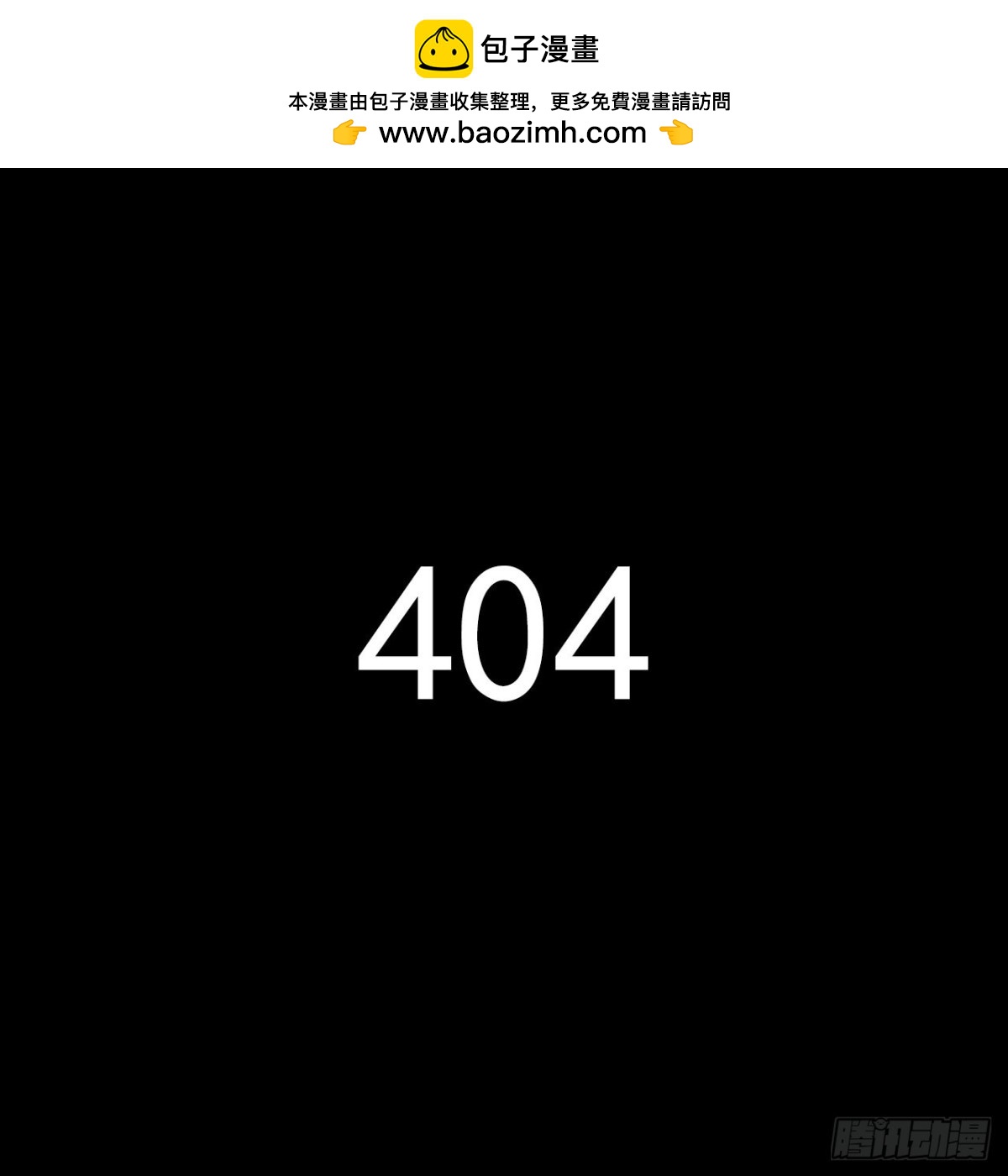 生门血衅&middot;后编11-第56话