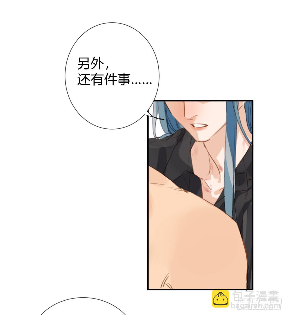 生门血衅&middot;后编11-第56话