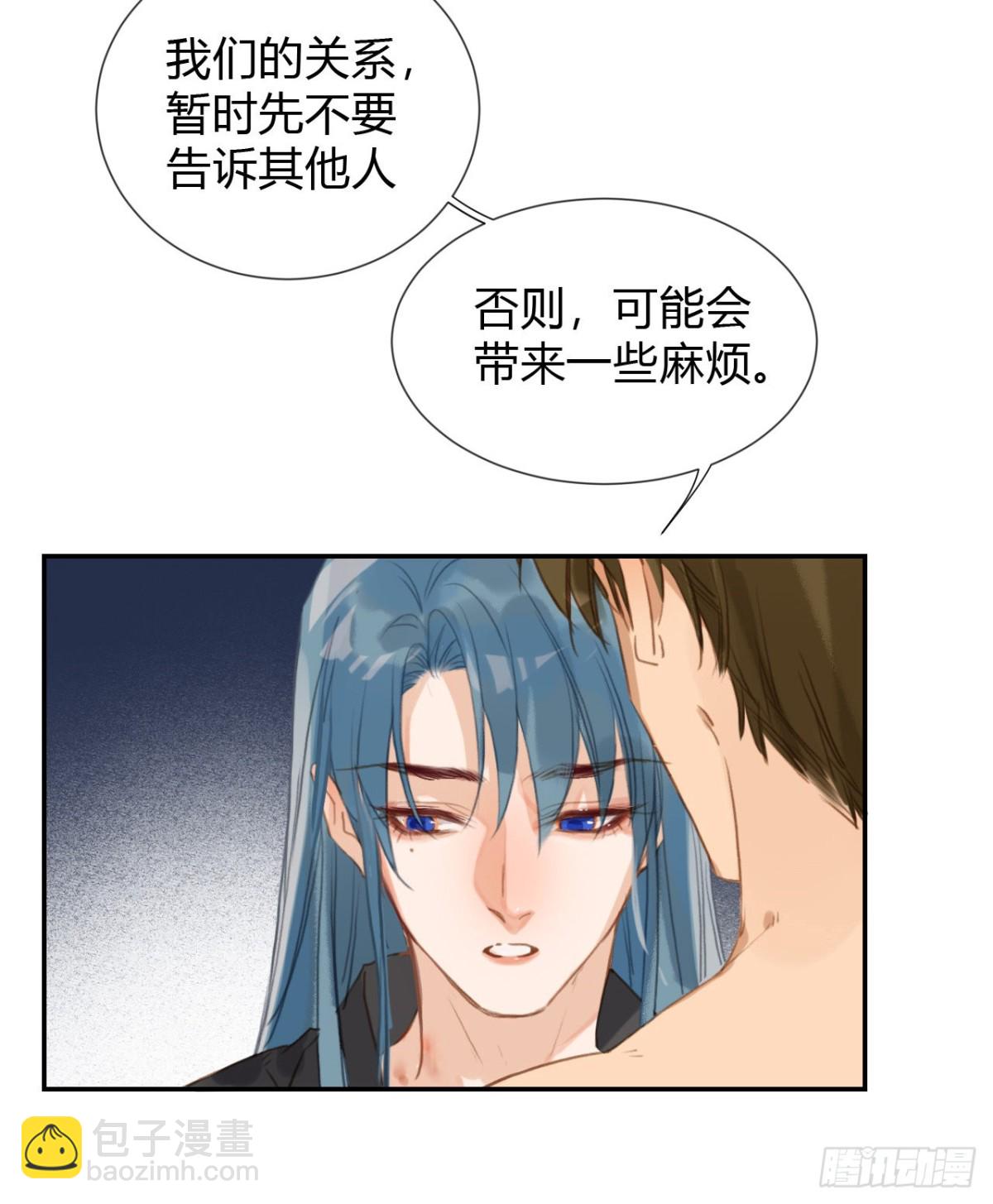 生门血衅&middot;后编11-第56话