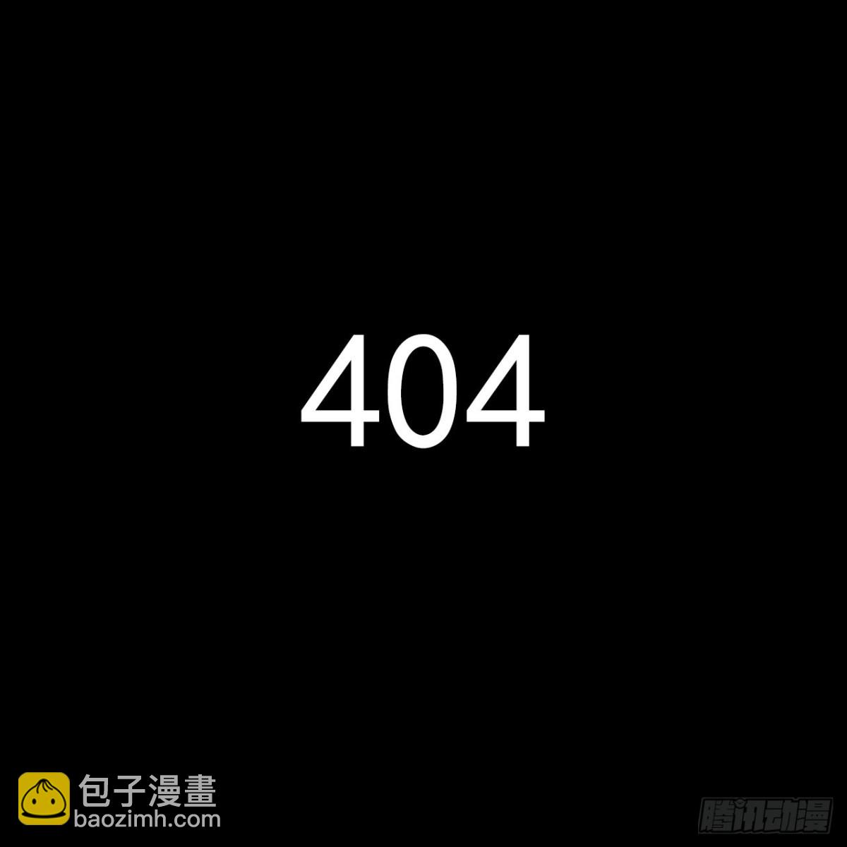 生门血衅&middot;后编11-第56话