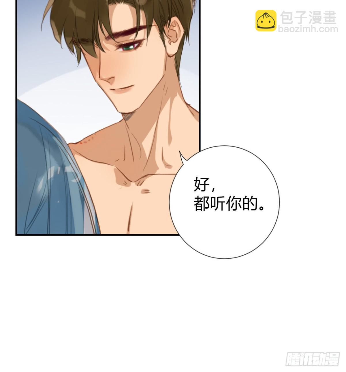 生门血衅&middot;后编11-第56话