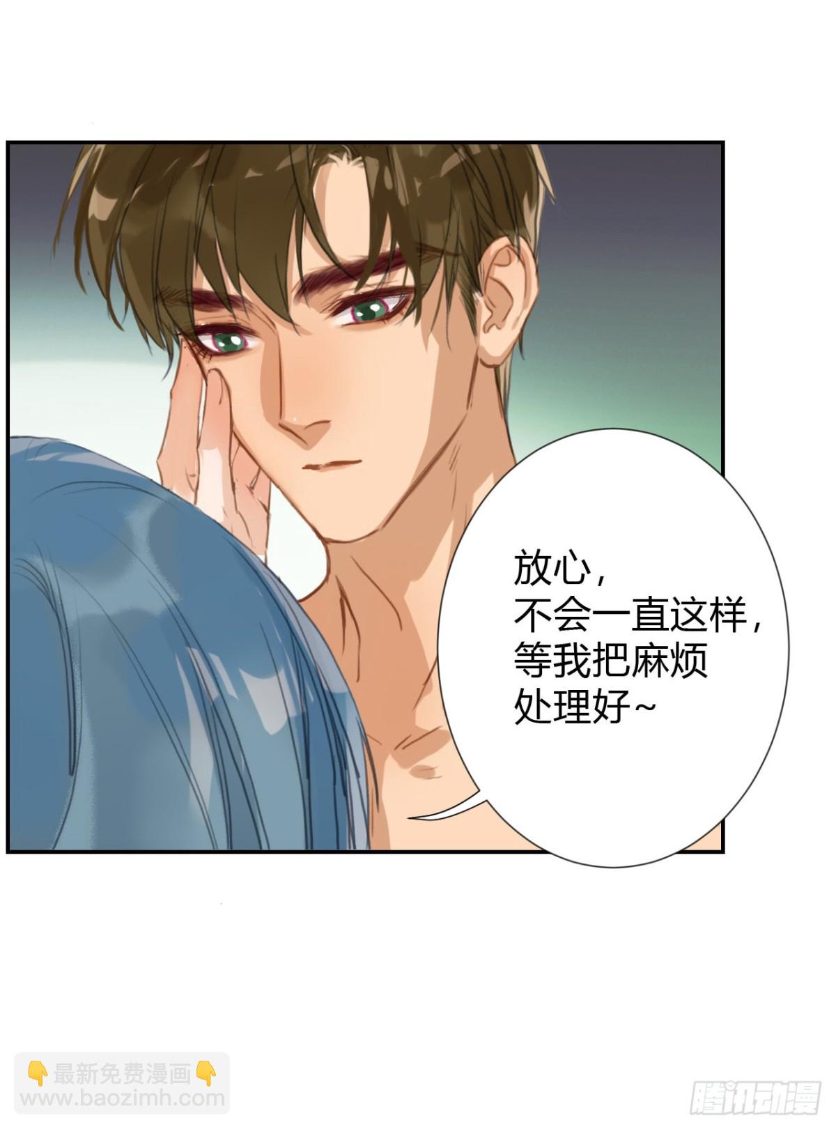 生门血衅&middot;后编11-第56话