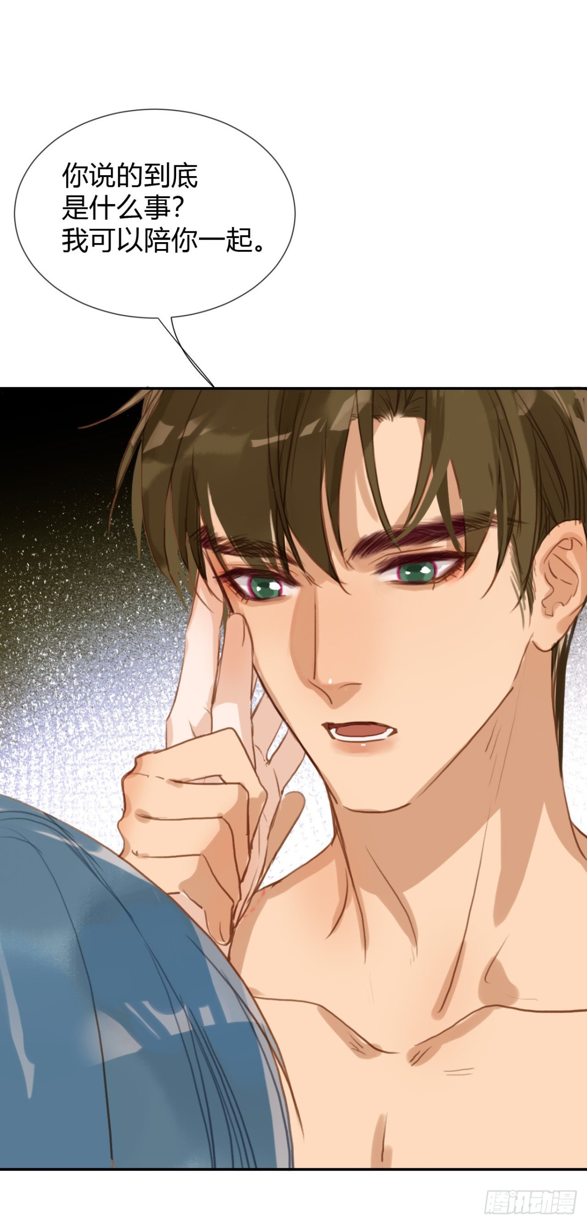 生门血衅&middot;后编11-第56话