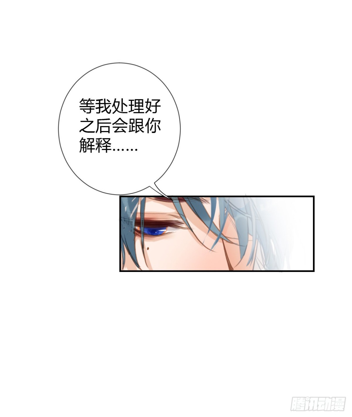 生门血衅&middot;后编11-第56话