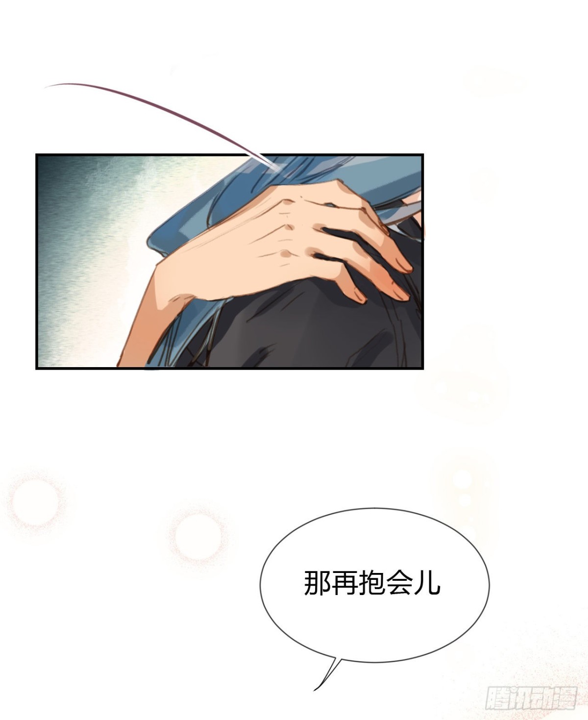 生门血衅&middot;后编11-第56话