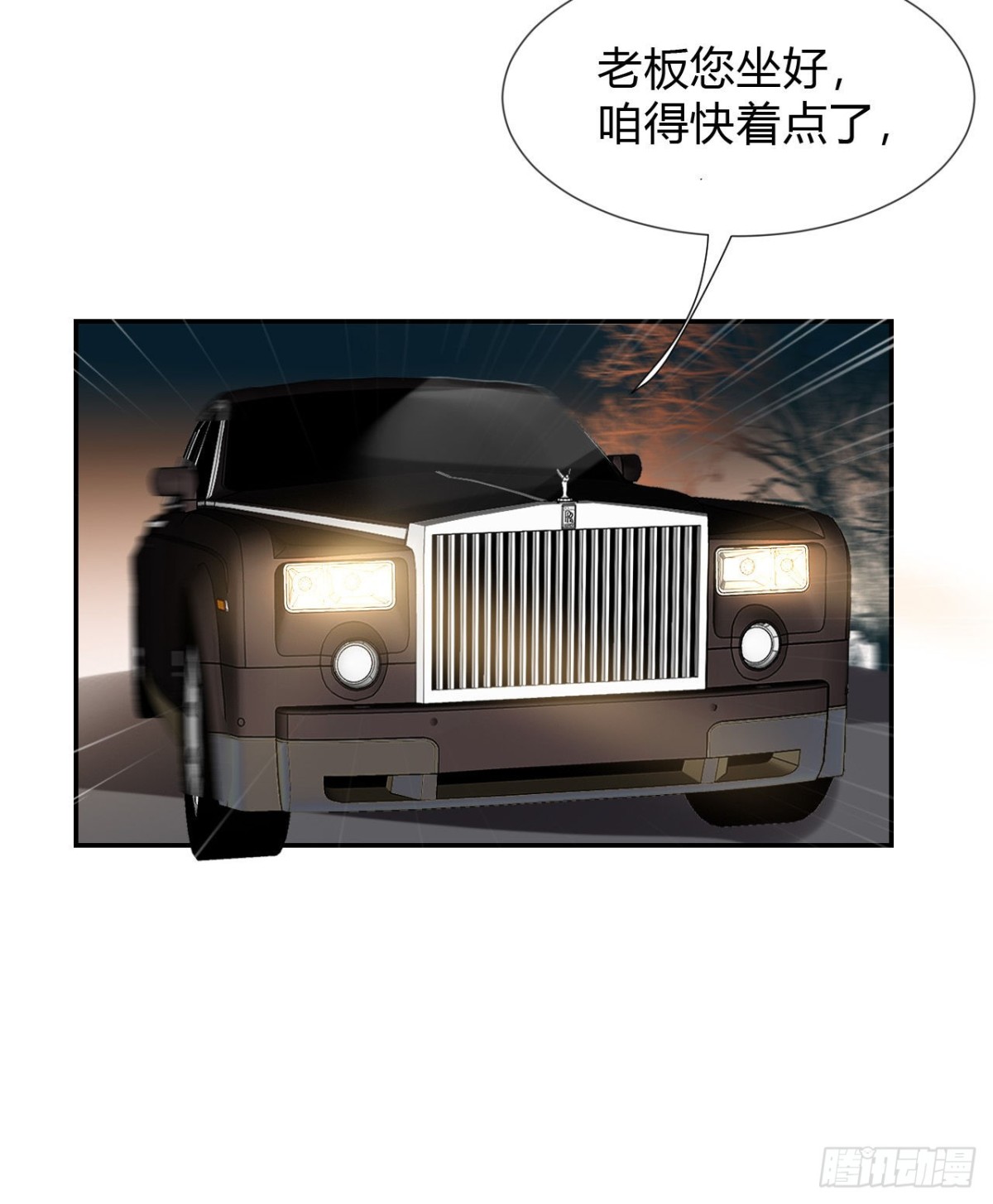 生门血衅&middot;后编11-第56话