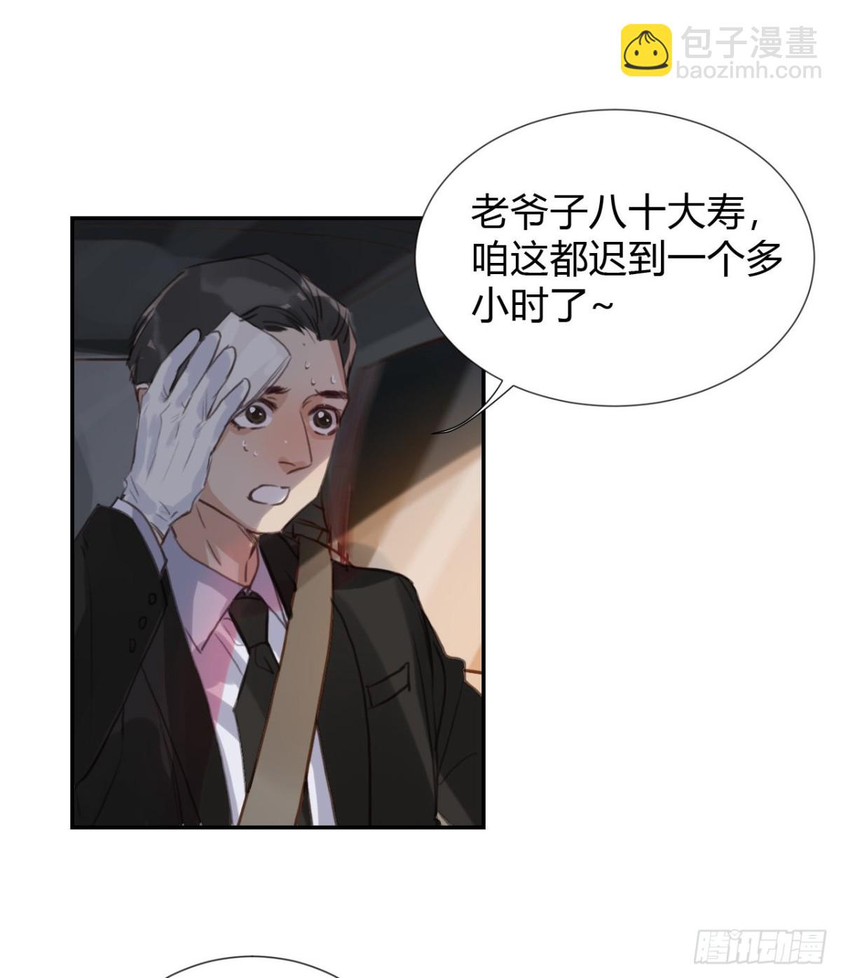 生门血衅&middot;后编11-第56话