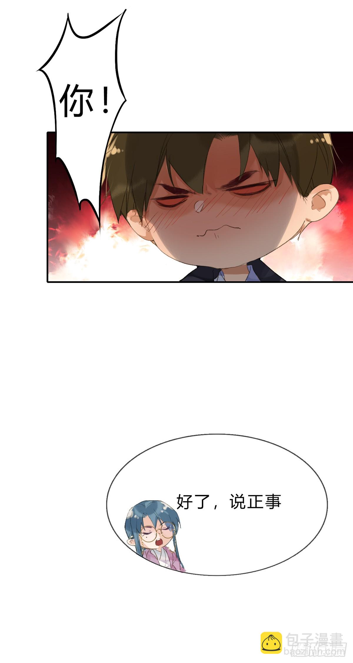 骨灰奶茶04-第6话