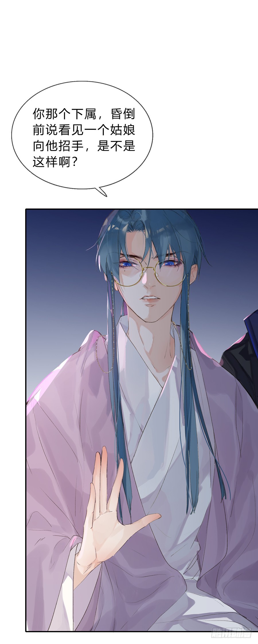 骨灰奶茶04-第6话