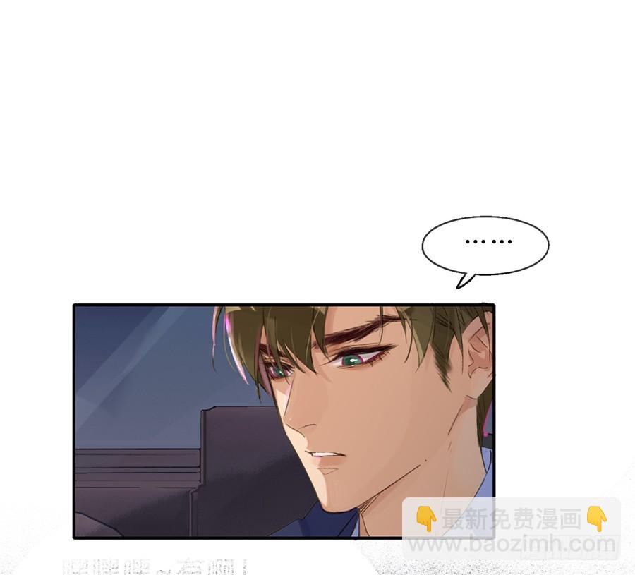 骨灰奶茶04-第6话