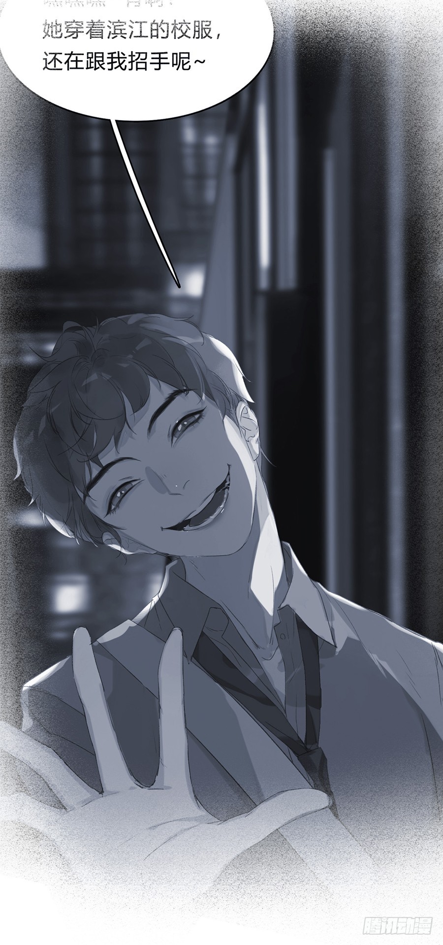 骨灰奶茶04-第6话