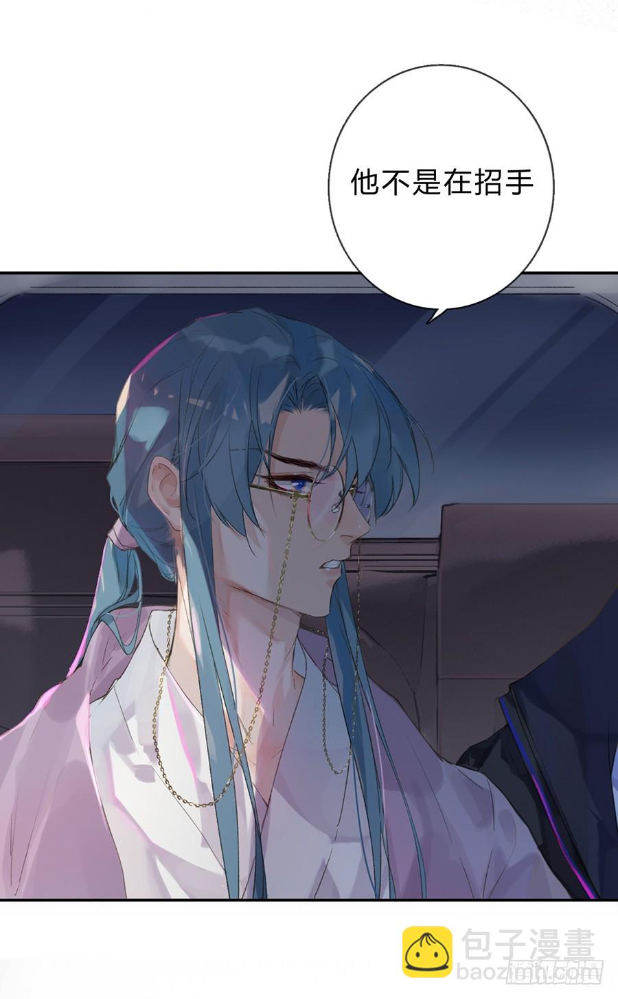 骨灰奶茶04-第6话