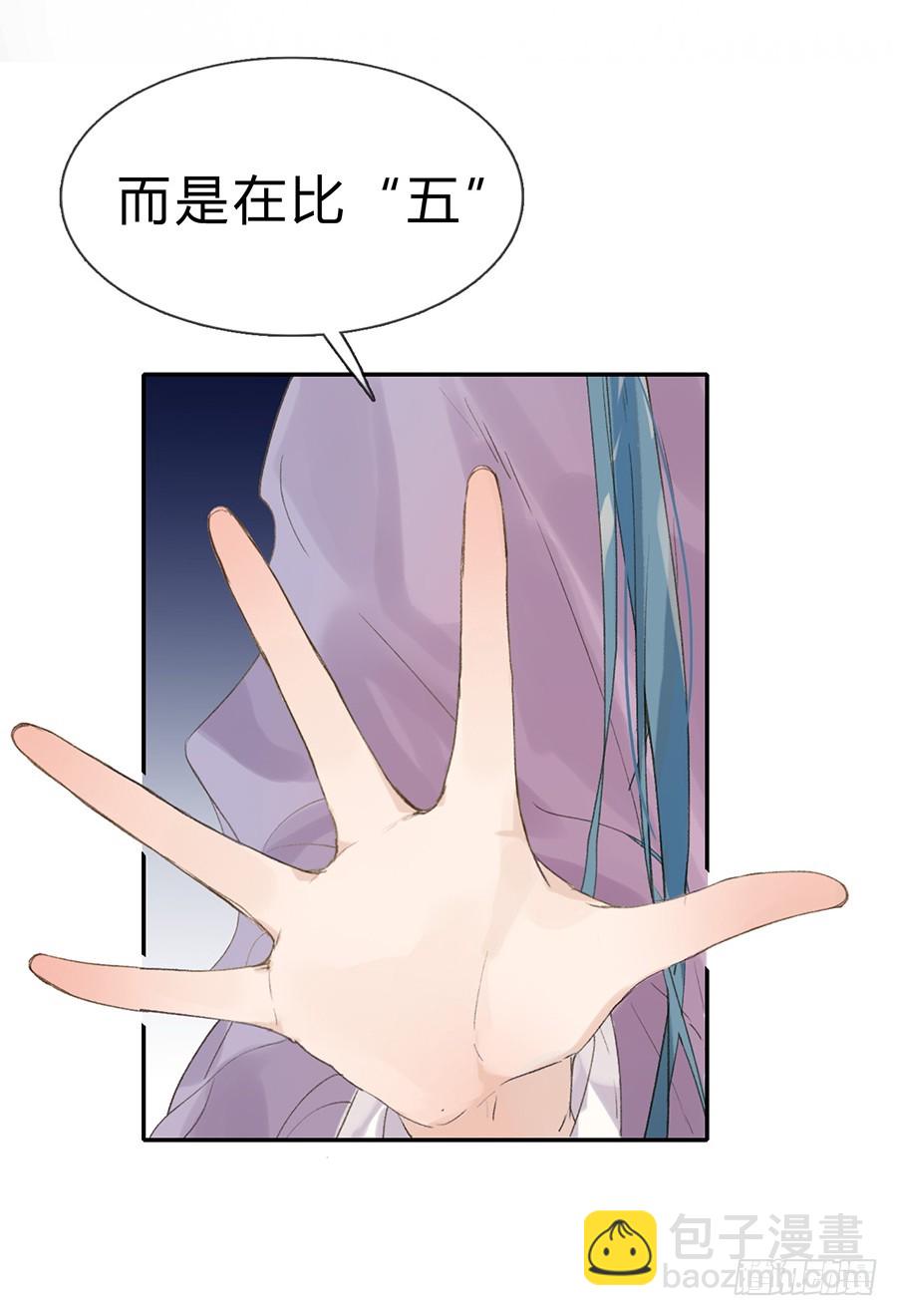 骨灰奶茶04-第6话