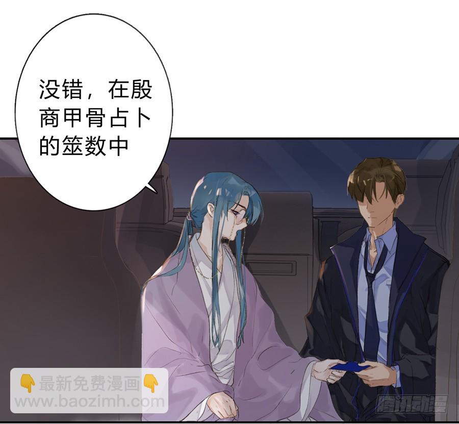 骨灰奶茶04-第6话