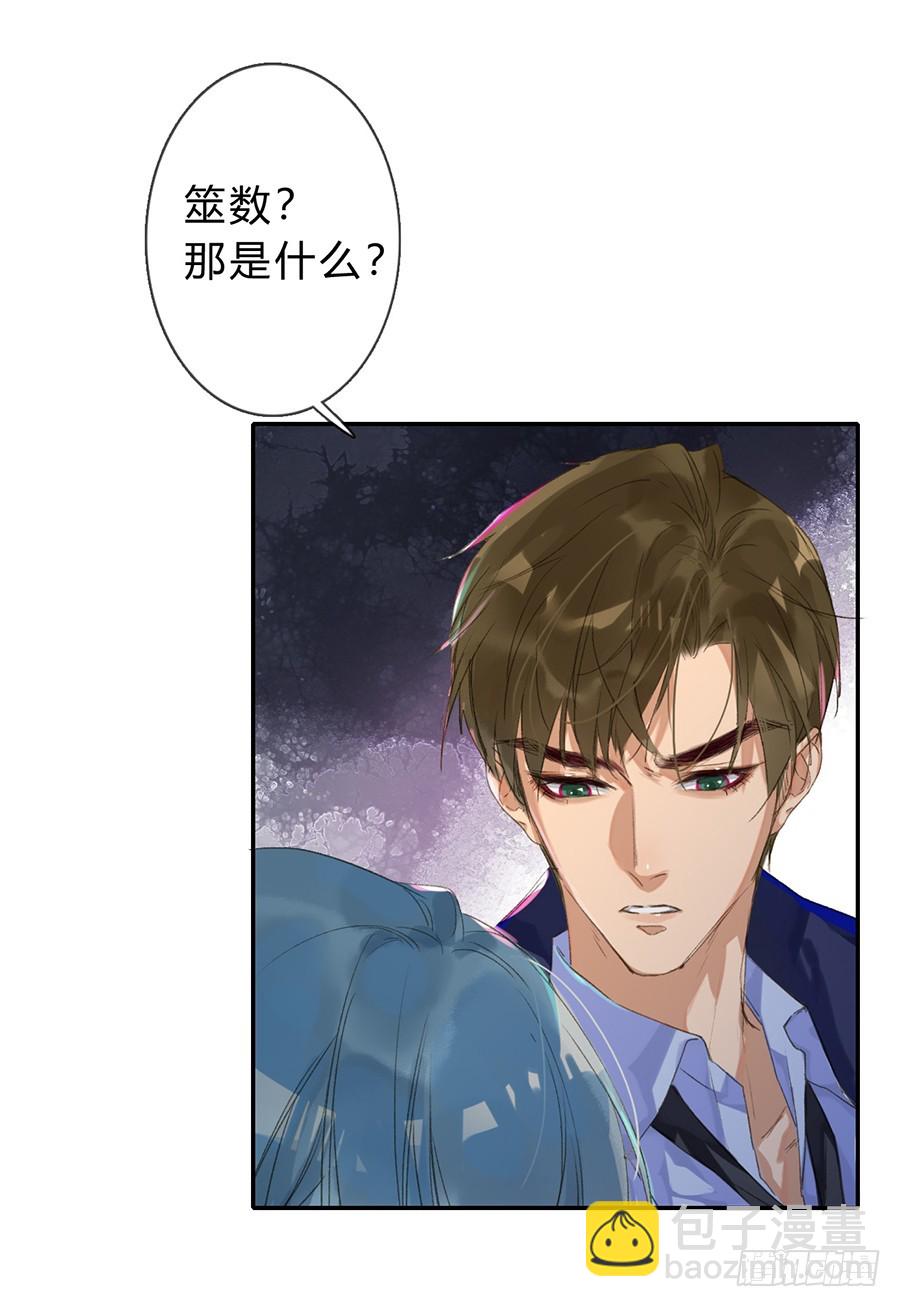 骨灰奶茶04-第6话